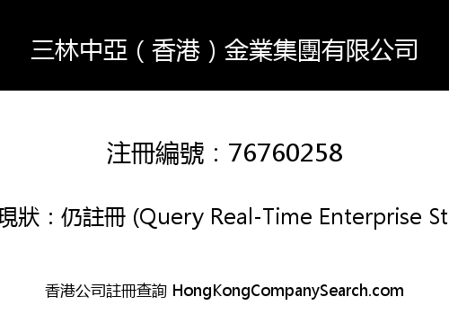 SALIM CA (HK) JINYE GROUP LIMITED