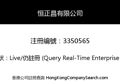 Heng Zheng Cheng Company Limited