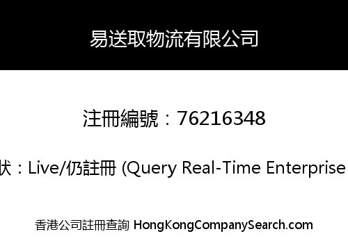 Easy Take Logistics Co., Limited
