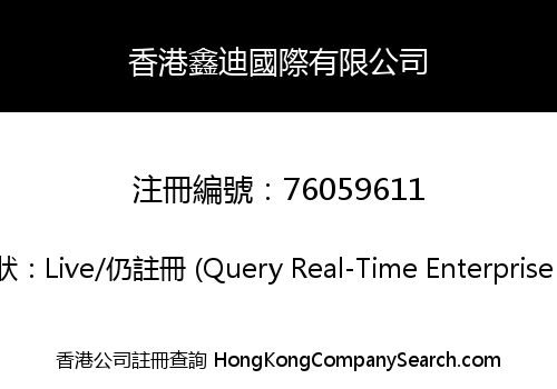 HK XINDI INT'L LIMITED