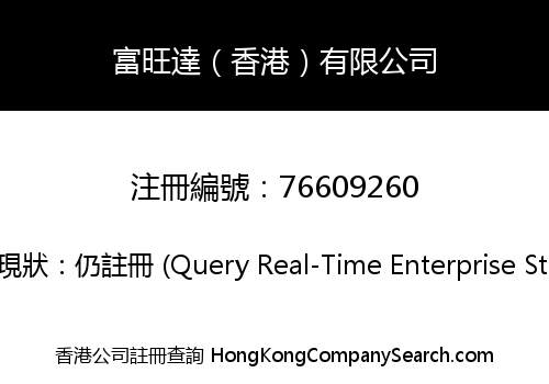 FORTUNE WONDER (HK) LIMITED