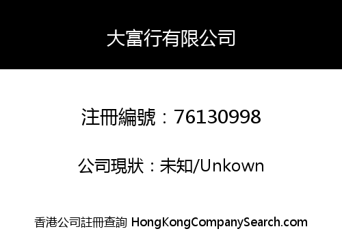MEGA RICH CORPORATION LIMITED