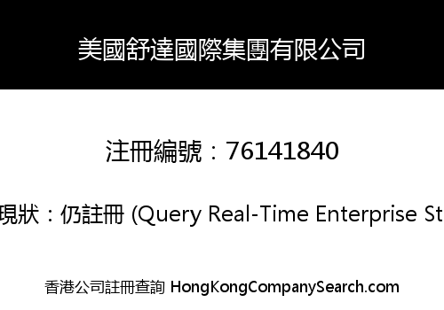 USA Shuda International Group Co., Limited