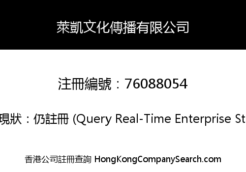 Likethink Culture Communication Co., Limited