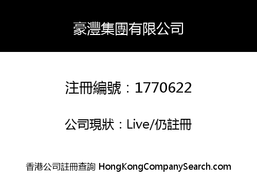 PROFIT FORUM HOLDINGS LIMITED