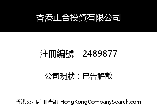 HONGKONG ZHENGHE INVESTMENT CO., LIMITED