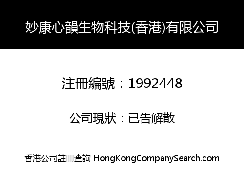 MIAO KANG HEART YUN BIOTECHNOLOGY (HONG KONG) CO., LIMITED