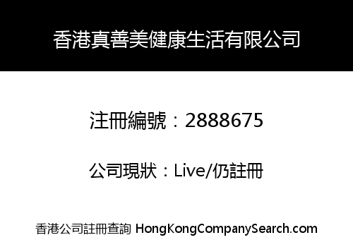 Hong Kong Zhenshanmei Healthy Life Limited