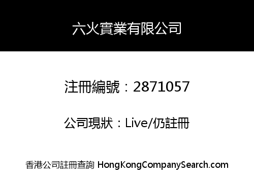 LIUHUO INDUSTRY LIMITED