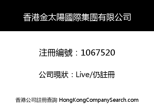 HONG KONG GOLDEN SUN INTERNATIONAL GROUP CO., LIMITED