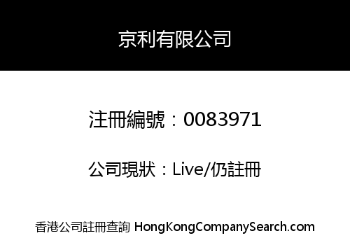 KINGLE LIMITED