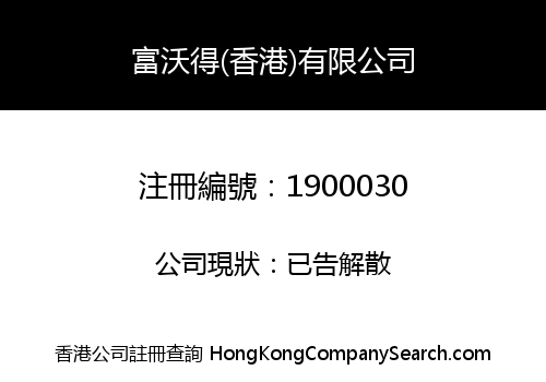 FORWORD (HK) CO., LIMITED