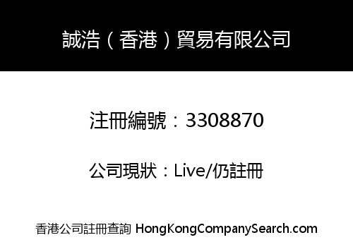 CH (HK) TRADE LIMITED