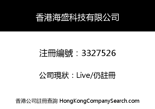 HONGKONG HAISHENG TECHNOLOGY CO., LIMITED