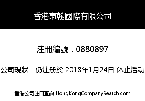 HONG KONG NORTH BRIGHT PEARL INTERNATIONAL CO., LIMITED
