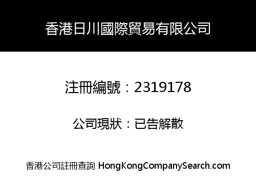 HK RICHUAN INTERNATIONAL TRADING LIMITED