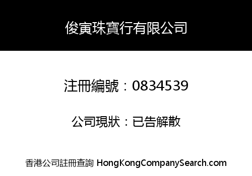 CHUN YAN JEWELLERY COMPANY LIMITED