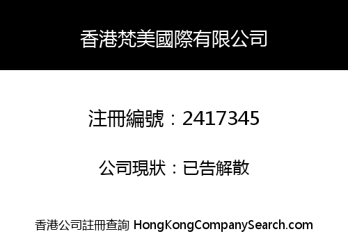 Hongkong Fanmei International Co., Limited
