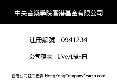 CENTRAL CONSERVATORY OF MUSIC (HONG KONG) FOUNDATION LIMITED -THE-