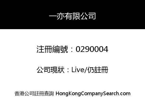 FORTUNE REMIX LIMITED