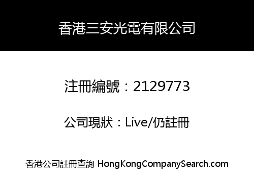 Sanan Optoelectronics Hong Kong Company Limited