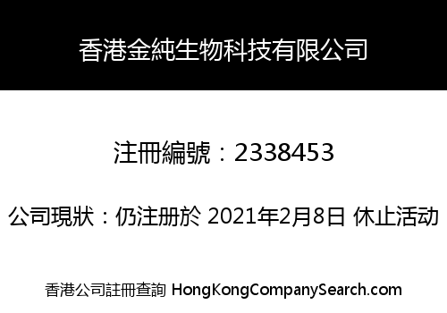 Hongkong Golden Pure Biological Technology Co., Limited