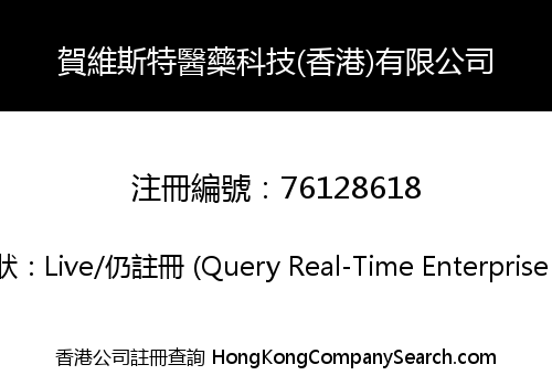Harvest Integrated Research Organization Hongkong Limited
