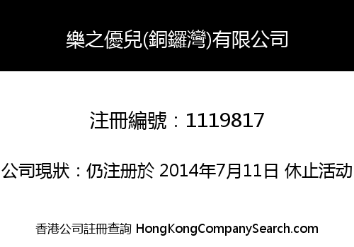 LZYE (CWB) LIMITED