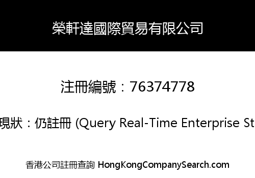 RONG XUAN DA INT'L TRADING LIMITED