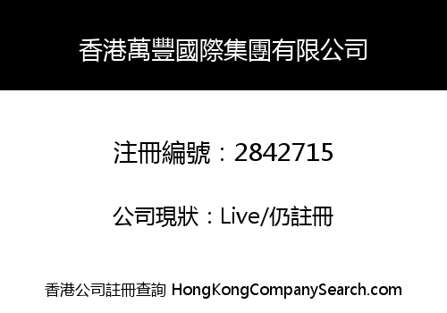 HONGKONG WF INTERNATIONAL GROUP CO., LIMITED