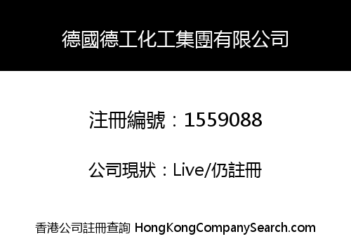 German Engineering Chemical Group Limited