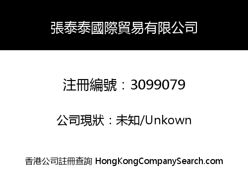ZhangTaiTai International Trading Co., Limited