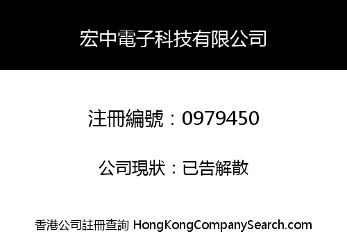 SUNVAST ELECTRON TECHNOLOGY LIMITED