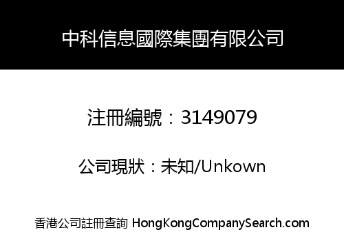 Zhongke Information International Group Co., Limited