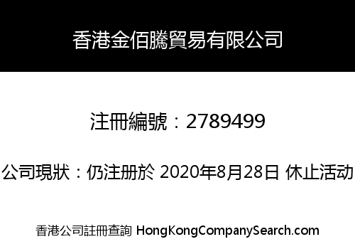 Hong Kong Jin Bai Teng Trading Limited