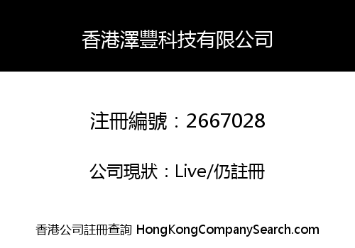 HONGKONG ZEFENG TECHNOLOGY CO., LIMITED