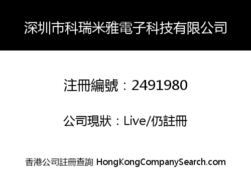 Shenzhen Cri Led Co., Limited