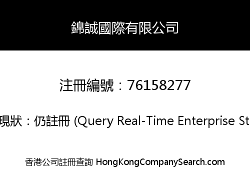 Jincheng Global Limited