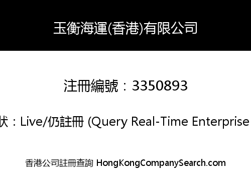 Alioth Shipping (Hong Kong) Co., Limited