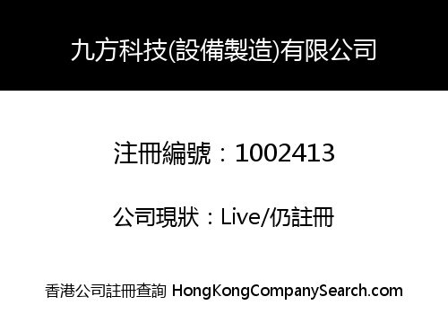 Q9 TECHNOLOGY (OEM) COMPANY LIMITED