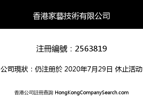 HK HOMART TECHNOLOGY CO., LIMITED