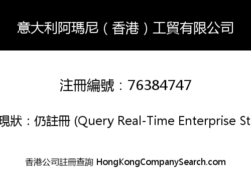 ITALY AMANI (HONG KONG) INDUSTRY AND TRADE CO., LIMITED