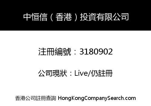 Zhonghengxin (Hong Kong) Investment Co., Limited