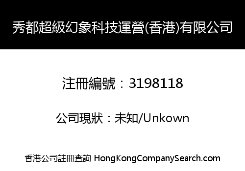 Showtown Grand Illusion Technology and Services (HK) Limited