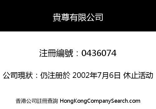 MILLION NOBLE LIMITED