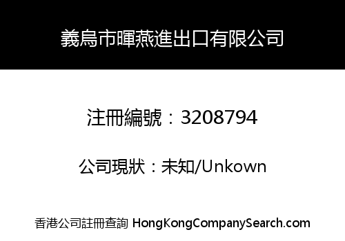 YIWU HUIYAN IMPORT AND EXPORT CO., LIMITED