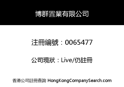 PO KWAN INVESTMENT COMPANY LIMITED