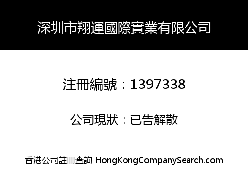 Shenzhen C&C International Industrial Co., Limited