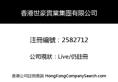 Hongkong Siho Industry Group Company Limited