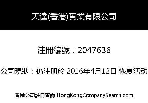 TIAN DA (HK) INDUSTRIAL LIMITED